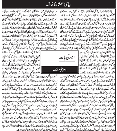 PARLIAMENTARY REPORTERS ASSOCIATION BOYCOTT SENATE OF PAKISTAN PRECEDING AGAINST THE ATTACKS ON WORKING JOURNALISTS DURING THE PMLN POLITICAL GT ROAD REALLY AT RAWALPINDI IN WHICH BOLL TV STAFF 92 TV CHANNEL AND ROZE TV TO SHOWED THE SOLIDARITY UNITY WITH JOURNALISTS COMMUNITY. SENIOR JOURNALIST ASGHAR ALI MUBARAK CHIEF REPORTER DAILY MAIL ISLAMABAD AND FOUNDER PRESIDENT SOUTH ASIAN SPORTS JOURNALISTS ASSOCIATION BRIEFED THE PAKISTAN UPPER HOUSE SENATE OF PAKISTAN JOINT COMMITTEE FORMED ON THE ORDER OF CHAIRMAN SENATE OF PAKISTAN .MR.RAZA RUBANI HEADED BY PMLQ SENATOR MR MUSHAHID HUSAIN SYD SENATER TAJ HEADER PPPP SENATER SENATER SALEEM ZIA SENATER JAVED ABBASSI MET WITH THE PRA PRESIDENT QURBAN BLOCH AND OTHERS JOURNALISTS AND STATED THAT THE POLITICAL PARTIES AND MEDIA GOES TOGETHER.MEDIA PLAYED A VITAL ROLE FOR STRENGTHEN THE DEMOCRATIC PROCESS IN PAKISTAN.ASGHAR MUBARAK SENIOR JOURNALIST BREAFED THE SENATERS ABOUT THE RECENT ATTACKS ON MEDIA AND INFORMED THE SENATE COMMITTEE THAT “I MY SELF VICTIM OF THIS KIND OF INCIDENT IN 20 TH DECEMBER 2013 WHEN A RELIGIOUS EXTREMIST GROUP ATTACK AND HIS REAL BROTHER MAZHAR ALI MUBARAK WAS KILLED DUE AN ARTICLE WAS PUBLISHED IN VARIOUS NEWSPAPER ON THE ISSUES OF SANHEA ASHOORA MUHARAM 10TH MUHARAM INCIDENT. ASGHAR ALI MUBARAK DEMAND THAT ATTACKS ON MEDIA HOUSES JOURNALISTS MEDIA WORKERS TREATED AS A TERRORIST ATTACKS AND CULPRITS SHOULD PENALIZED UNDER ANTI TERRORISM ACT 1997.PRESIDENT PRA QURBAN BLOCH STATED THAT POLITICAL PARTIES LEADERS RESPONSIBLE TO CONTROL THEIRS POLITICAL WORKERS. PRA ALWAYS RAISED THIS KIND OF ISSUES ON EVERY FORUMS .MR.SHEHERYAR KHAN FORMER NPC PRESIDENT SAID THAT THE PRECEDING DURING THE PROTEST OR BOYCOTT OF PRESS GALLERIES MUST BE STOP WITH THE SOLIDARITY UNITY WITH JOURNALISTS COMMUNITY .SENIOR JOURNALIST ASGHAR DEMANDED FOR JOINT RESOLUTION OVER THE ATTACKS ON MEDIA.AFTER THE MEETING WITH PARLIAMENTARY REPORTERS THE SENATE JOINT COMMITTEE WITH WRITTEN DEMANDS FROM PRA INFORMED THE SENATE HOUSE.THE CHAIRMAN SENATE RAZA RUBANI SAID THAT THIS IS HISTORICAL ROLLING THAT UNDER THE RULES 263.25.29.30.133 AND RULE CONDUCT 2012 DID NOT ALLOWED ANY SPECIAL RESOLUTION DURING THE SET AGENDA.BUT BECAUSE MEDIA IS 4TH PILLARS OF THE STATE”I RAZA RUBANI AS CHAIRMAN SENATE OF PAKISTAN ALLOW TO MR. MUSHAHID HUSNAIN SYED TO PRESENT UNANIMOUS RESOLUTION WITH SOLIDARITY WITH JOURNALISTS A MINUTE SILENCE “AFTER THE PERMISSION THE SENATOR MUSHAHID HUSAIN SYD STATE THAT THE HOUSE CONDEMNED THE ACT OF POLITICAL PARTIES WORKERS ON MEDIA AND SHOWS SOLIDARITY WITH ENTIRE VICTIMS.THE OTHER SENATORS ALSO SPEAKS OVER THE ISSUE.