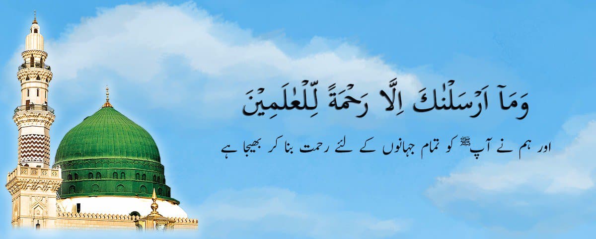 جس سہانی گھڑی چمکا طیبہ کا چاند…………..اصغر علی مبارک…