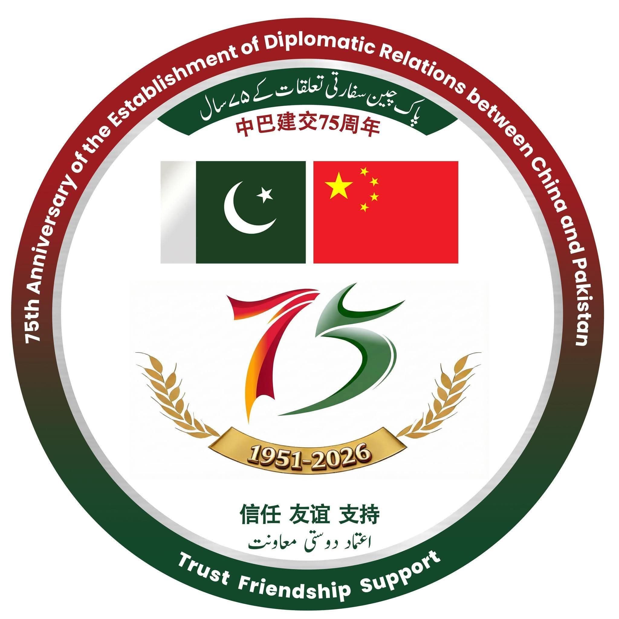 75 Years of Pakistan-China Ties and CPEC 2.0: From Bricks and Mortar to Innovation and Partnership