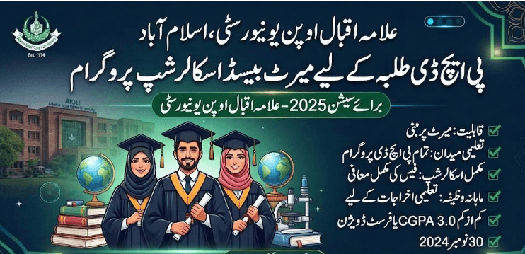 علامہ اقبال اوپن یونیورسٹی میں پی ایچ ڈی طلبہ کے لیے میرٹ بیسڈ اسکالرشپ پروگرامیہ اقدام نوجوان محققین کی صلاحیتوں کو نکھارے گا: پروفیسر ڈاکٹر ناصر محمودAIOU Introduces Merit-Based PhD Scholarship Program