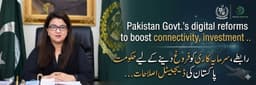 Pakistan Govt.’s digital reforms to boost connectivity, investment .. ,رابطے، سرمایہ کاری کو فروغ دینے کے لیے حکومت پاکستان کی ڈیجیٹل اصلاحات.