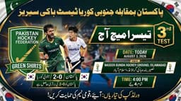 Pakistan vs South Korea3rd HockeyTest Match Todayپاکستان بمقابلہ جنوبی کوریا ٹیسٹ ہاکی سیریز کا تیسرا معرکہ آج