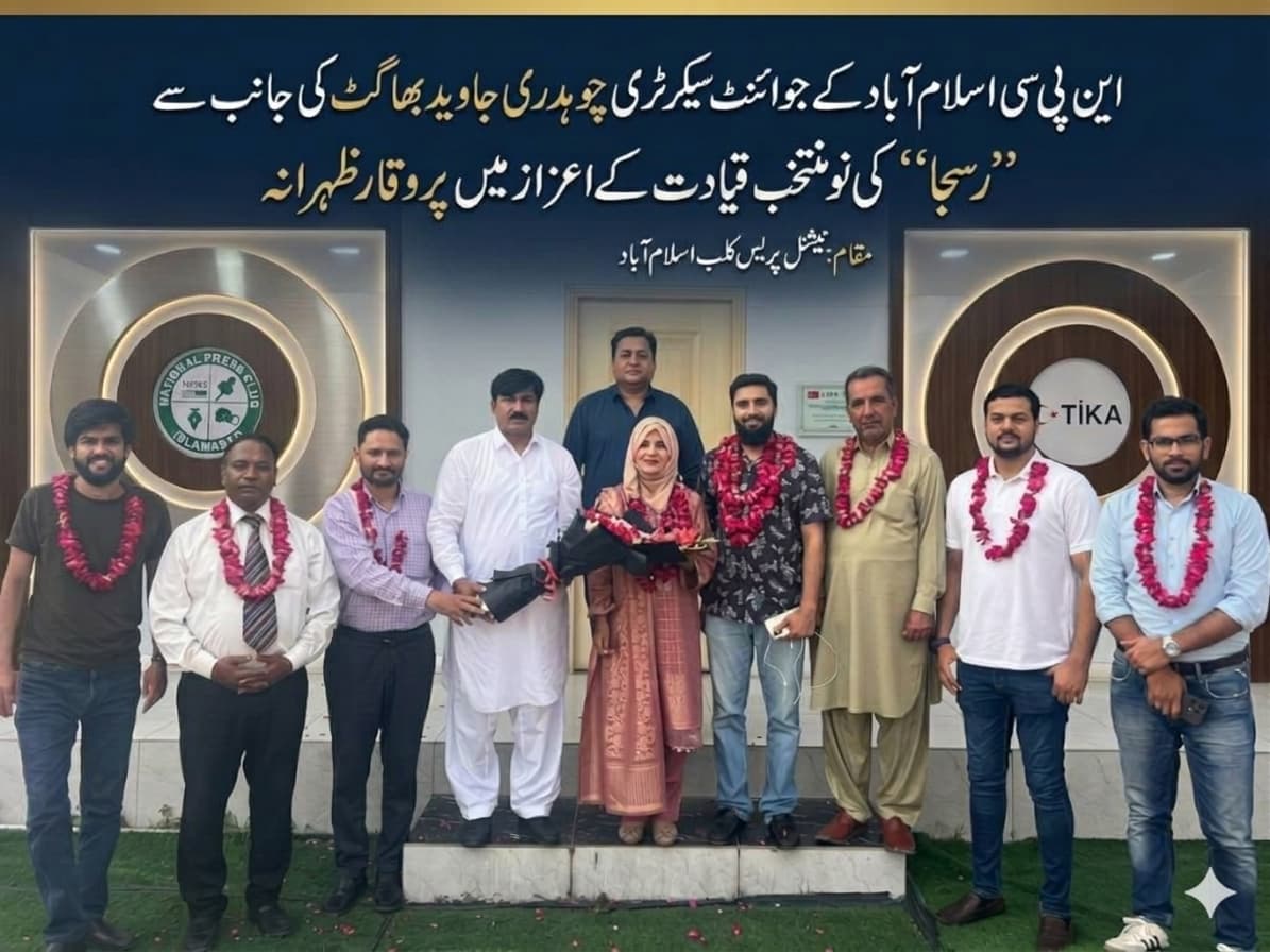 این پی سی اسلام آباد: جوائنٹ سیکرٹری چوہدری جاوید بھاگٹ کی میزبانی میں ’رسجا‘ کی نو منتخب قیادت کے اعزاز میں پروقار ظہرانہ