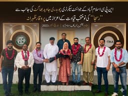 این پی سی اسلام آباد ; جوائنٹ سیکرٹری چوہدری جاوید بھاگٹ کی جانب سے ’رسجا‘ کی نو منتخب قیادت کے اعزاز میں ظہرانہ