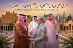 Peace Efforts in the Middle East: Prime Minister of Pakistan Visits Saudi Arabia