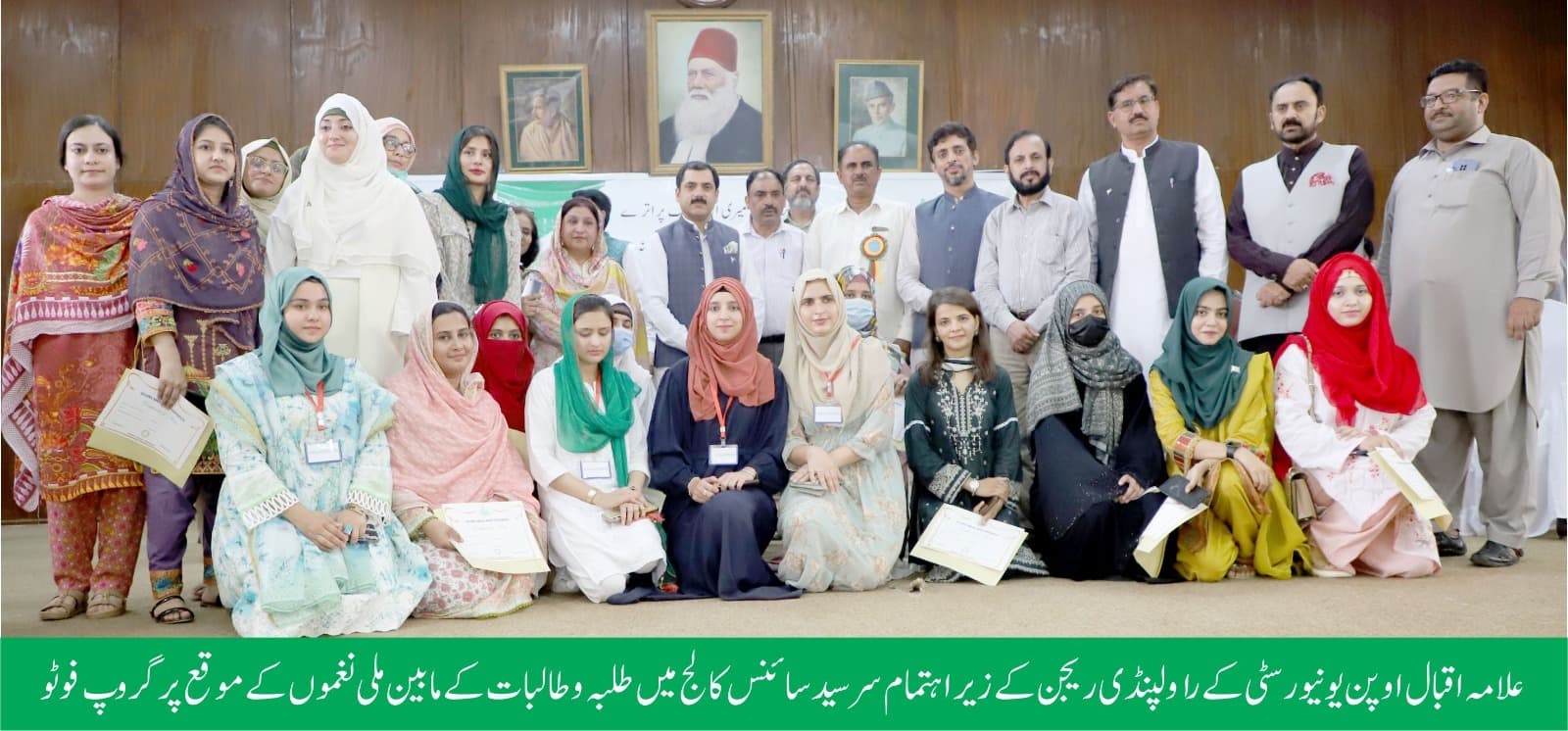 AIOU Rawalpindi Region Organized National Songs Competitionعلامہ اقبال اوپن یونیورسٹی راولپنڈی ریجن میں ملی نغموں کے مقابلے کا انعقاد…
