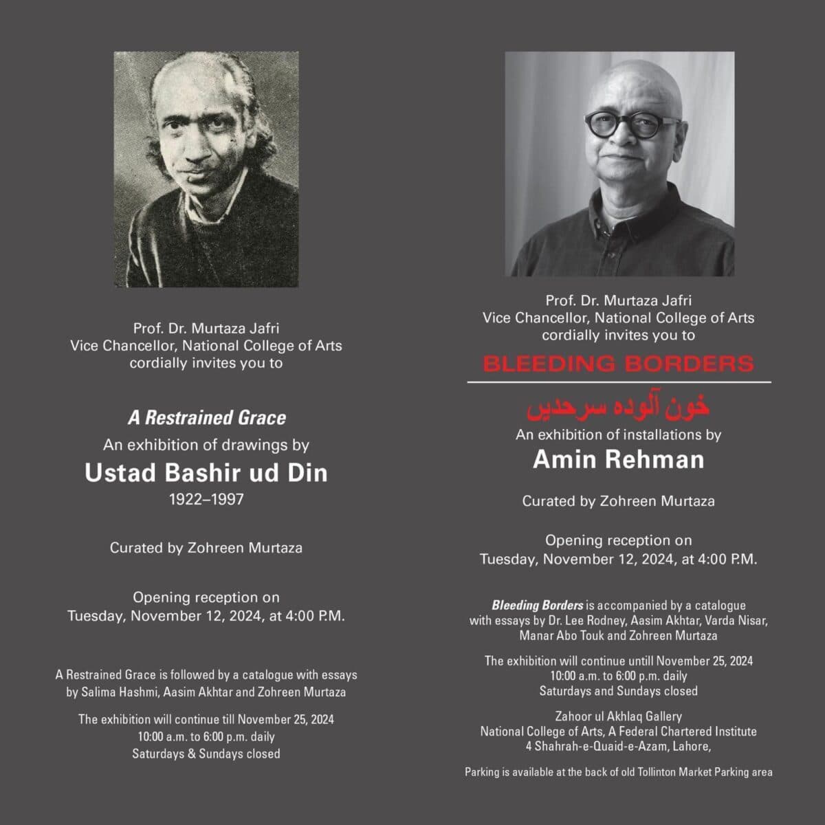 استاد بشیر الدین کی ڈرائنگ کی افتتاحی تقریب 12 نومبر کو ہو گی۔Ustad Bashiruddin’s drawing will be inaugurated on November 12.