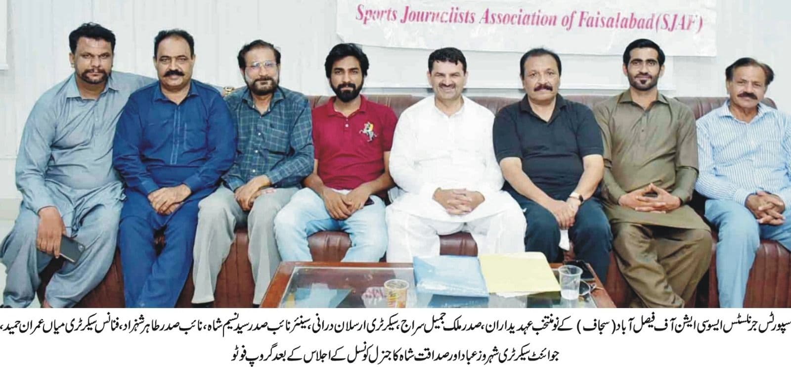 Sports Journalists Association Faisalabad (SJAF) ‘Malik Jamil Siraj elected President while Arsalan Durrani elected Secretary ایسوسی ایشن فیصل آباد(سجاف) اجلاس’ملک جمیل سراج صدر جبکہ ارسلان درانی سیکرٹری منتخب