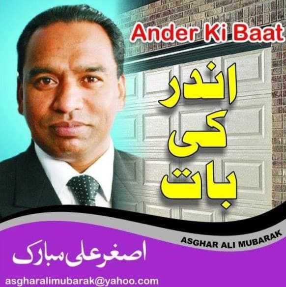 .احتساب عدالت اسلام آباد کا سابق وزیر اعظم میاں نوازشریف کو دس سال ،مریم نواز کو سات سال ،کپٹن صفدر کو ایک سال کی سزا ……..رپورٹ ؛اصغر علی مبارک سے
